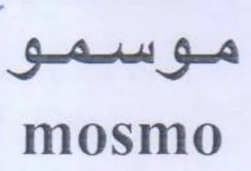 mosmo مؤوسمق