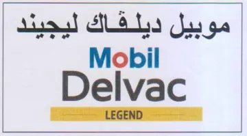 SS ACEGEND YS موبيل ديلقاك ليجيند