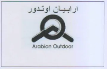 Arabian Outdoor ارابيان اوتدور