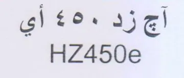 gl toe اج زو