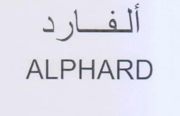 asi ALPHARD