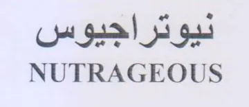 NUTRAGEOUS نيوتراجيوس