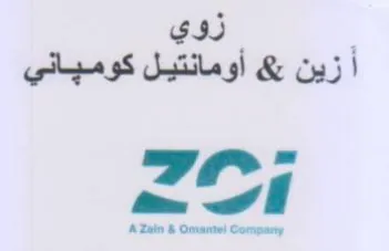 أومانتيل كومباني