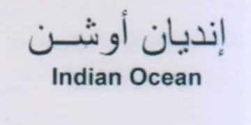 Indian Ocean إنديان أوشن