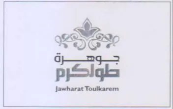باكر