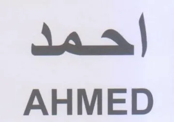 AHMED احمد