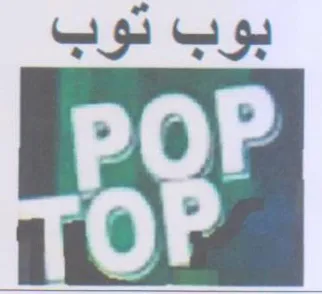 بوب توب