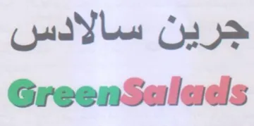 Green Sutacds جرين سالادس