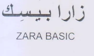 ZARA BASIC زارا بيسك