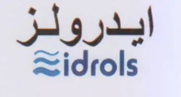 ايدرولز