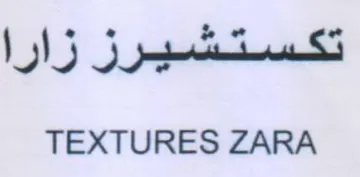 TEXTURES ZARA تكستشيرز زارا