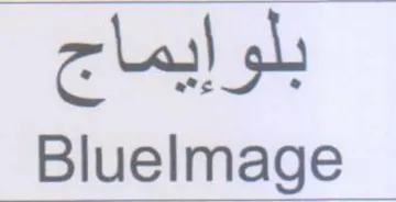 Bluelmage بلوإيماج