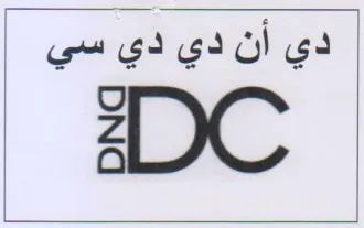 ALC دي أن دي دي سي