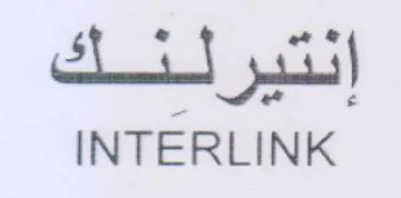 INTERLINK إنتيرلنك