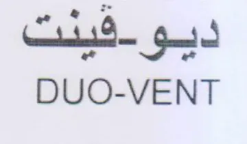 DUO-VENT قينت