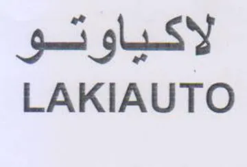 LAKIAUTO لاكياوتو