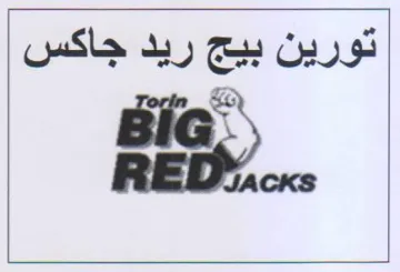 JACKS تورين بيج ريد جاكس