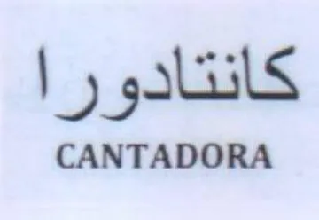 CANTADORA كانتادو