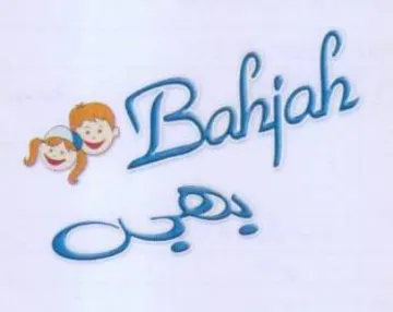 Boahiol ne