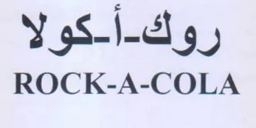 ROCK-A-COLA كولا