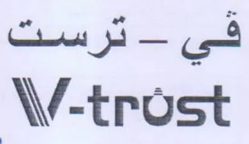 V-trost ترسست