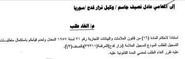 المعدل ولعدم قيامكم باستكمال متطلبات التس