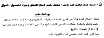 المعدل ولعدم قيامكم باستكمال متطلبات التس