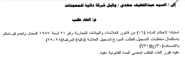 المعدل ولعدم قيامكم باستكمال متطلبات التس