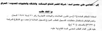 ie شركة القمر لانتاج البسكت والشكله والحلويا