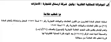 pula Ge شطب علامة استنادا لاحكام المادة العشرون م