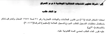المعدل ولعدم قيامكم باستكمال متطلبات التس