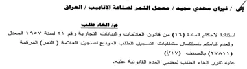 YVAY 1 المعدل ولعدم قيامكم باستكمال متطليات التس