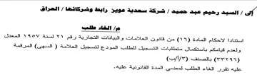 vryan المعدل ولعدم قيامكم باستكمال متطلبات التس