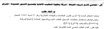 if المعدل ولعدم قيامكم باستكمال متطليات التس