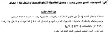 المعدل ولعدم قيامكم باستكمال متطلبات التس
