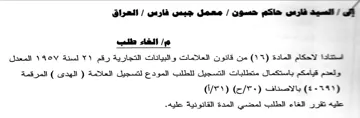 Lie المعدل والعدم قيامكم ياستكمال متطلبات الت