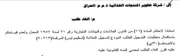 Re ee ee ee 1 المعدل ولعدم قيامكم باستكمال متطلبات التس