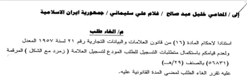 المعدل ولعدم قيامكم باستكمال متطلبات التس