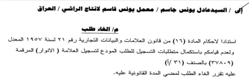المعدل ولعدم قيامكم باستكمال متطلبات التس