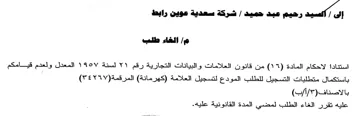 anual المعدل ولعدم قيامكم باستكمال متطلبات التس