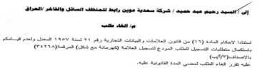 aay شركة سعدية عوين رابط للمنظف السائل والقاخ