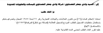 sail المعدل ولعدم قيامكم باستكمال متطلبات التس