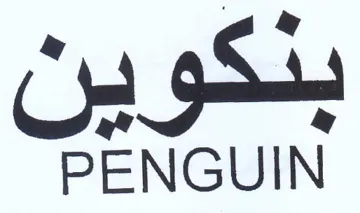 wee PENGUIN