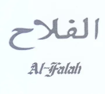 falah الفلاح
