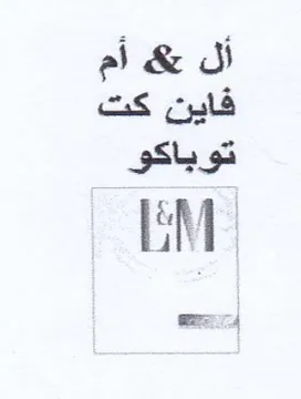 فاين كت توباكو