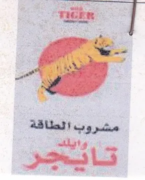 ae مشروب