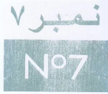 SA Res ae pipe phrases hj be a is ee ei P انيد د