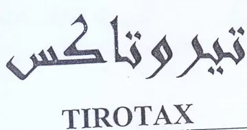 قيروقاكس