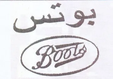 يونس