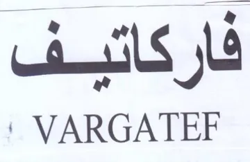 CU ee فار كاف